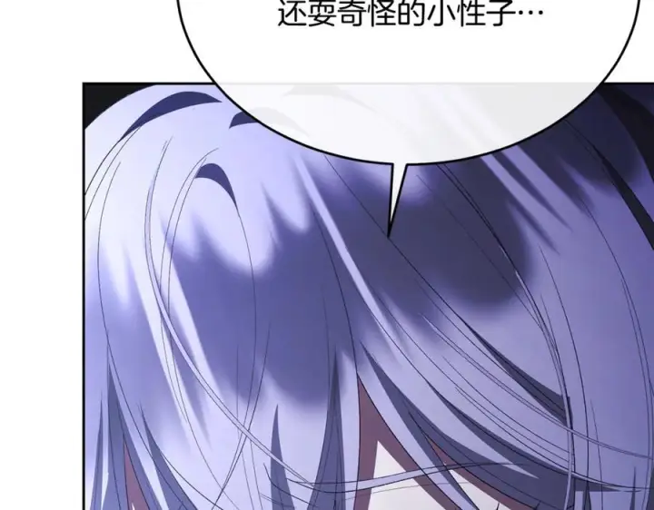 《真的女儿回来了》第160话 不要和别人图163