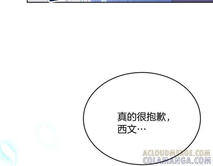 《真的女儿回来了》第160话 不要和别人图165