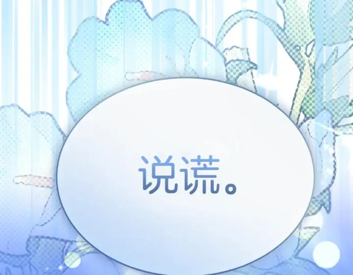 《真的女儿回来了》第160话 不要和别人图168