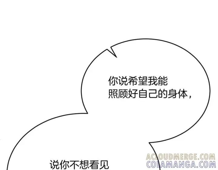 《真的女儿回来了》第160话 不要和别人图177