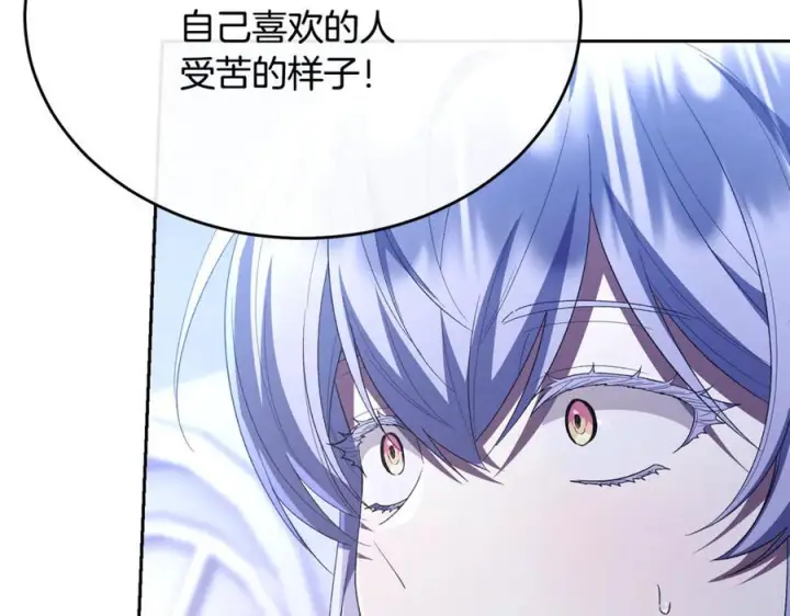 《真的女儿回来了》第160话 不要和别人图178