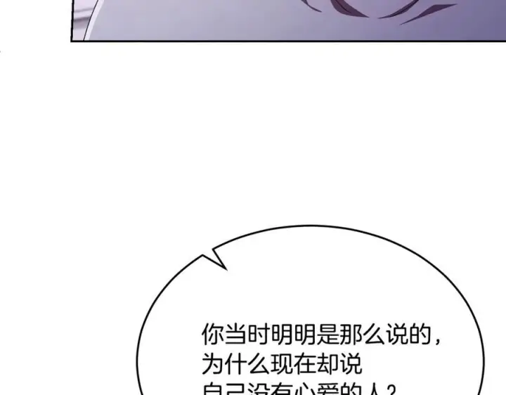 《真的女儿回来了》第160话 不要和别人图180