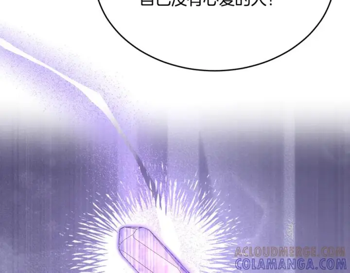 《真的女儿回来了》第160话 不要和别人图181