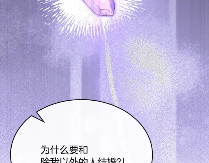 《真的女儿回来了》第160话 不要和别人图182