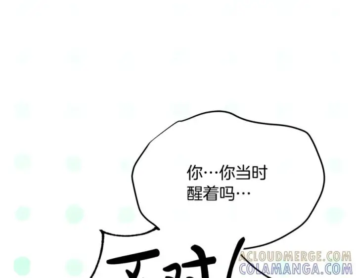 《真的女儿回来了》第160话 不要和别人图189