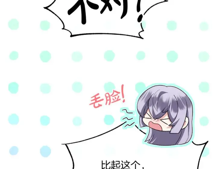 《真的女儿回来了》第160话 不要和别人图190