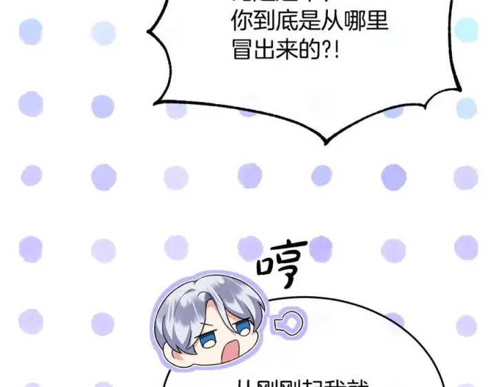 《真的女儿回来了》第160话 不要和别人图191