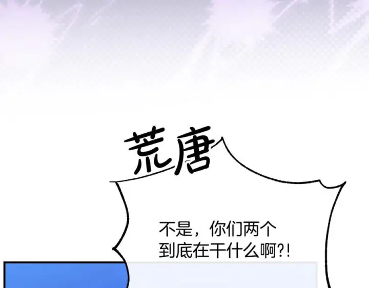 《真的女儿回来了》第160话 不要和别人图195