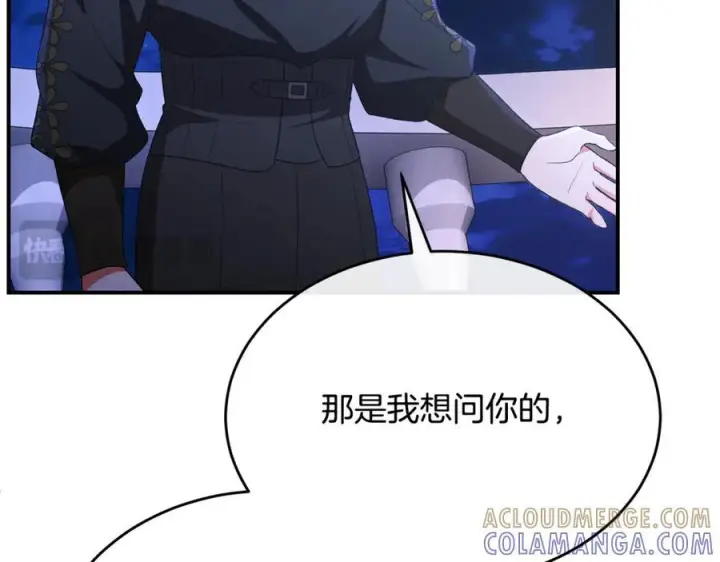 《真的女儿回来了》第160话 不要和别人图197