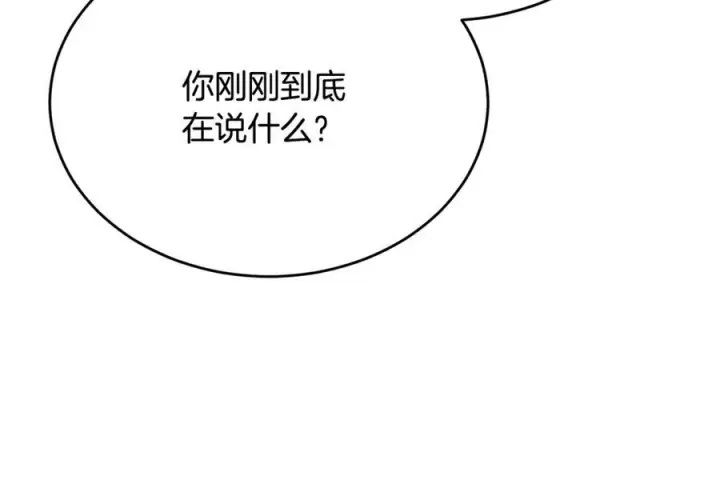 《真的女儿回来了》第160话 不要和别人图198