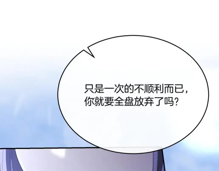 《真的女儿回来了》第160话 不要和别人图199