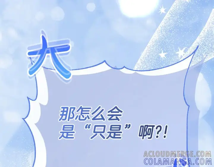 《真的女儿回来了》第160话 不要和别人图201