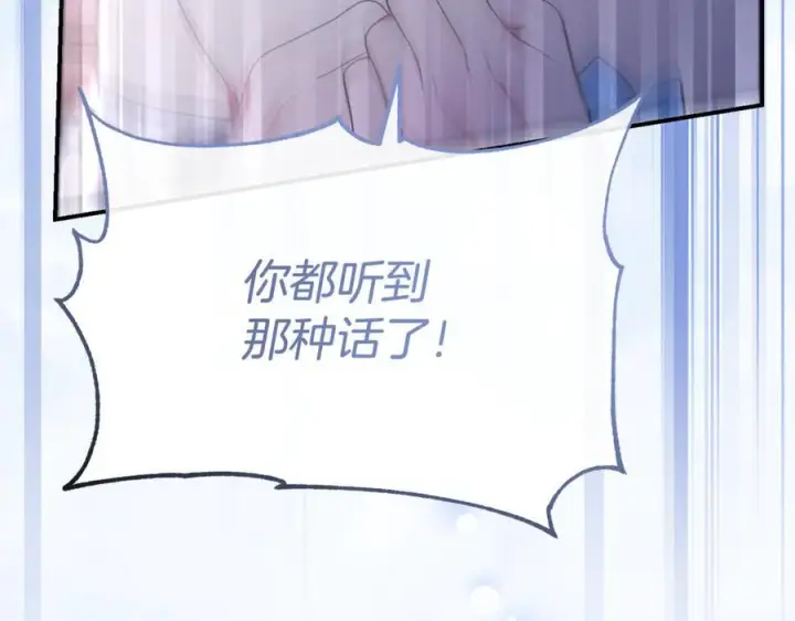 《真的女儿回来了》第160话 不要和别人图204