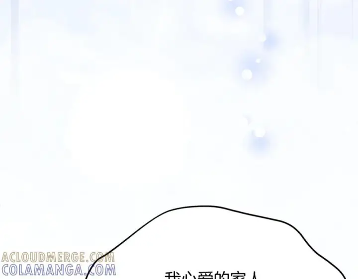《真的女儿回来了》第160话 不要和别人图205