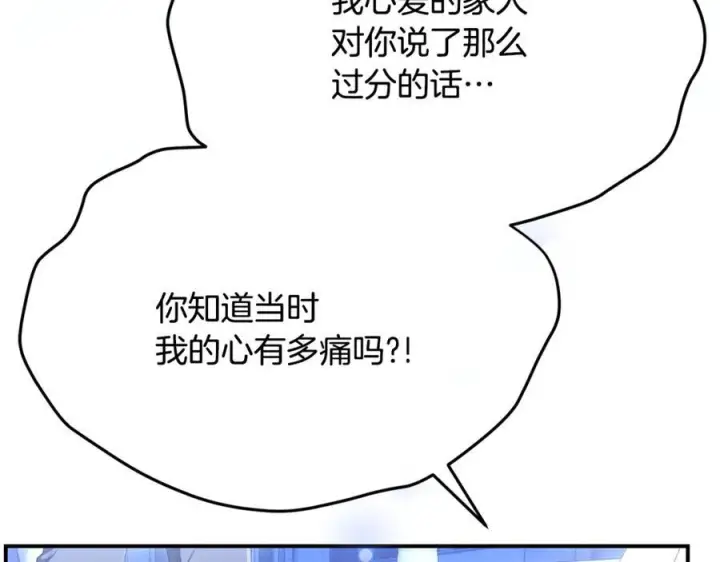 《真的女儿回来了》第160话 不要和别人图206
