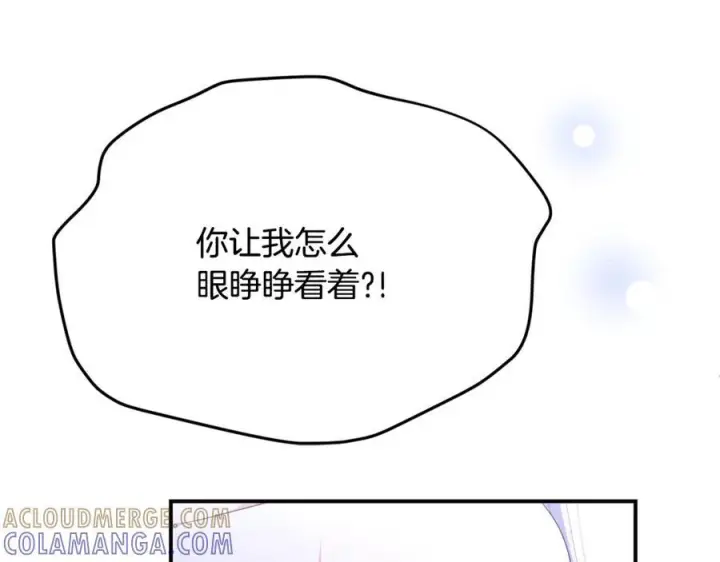 《真的女儿回来了》第160话 不要和别人图209