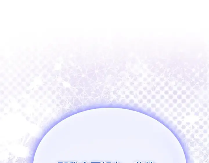 《真的女儿回来了》第160话 不要和别人图212