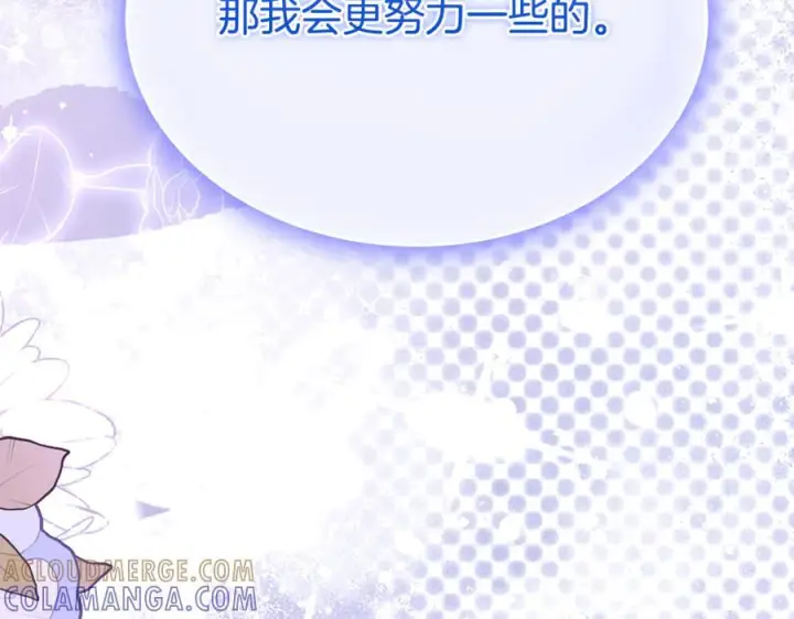 《真的女儿回来了》第160话 不要和别人图213