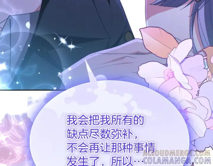 《真的女儿回来了》第160话 不要和别人图217