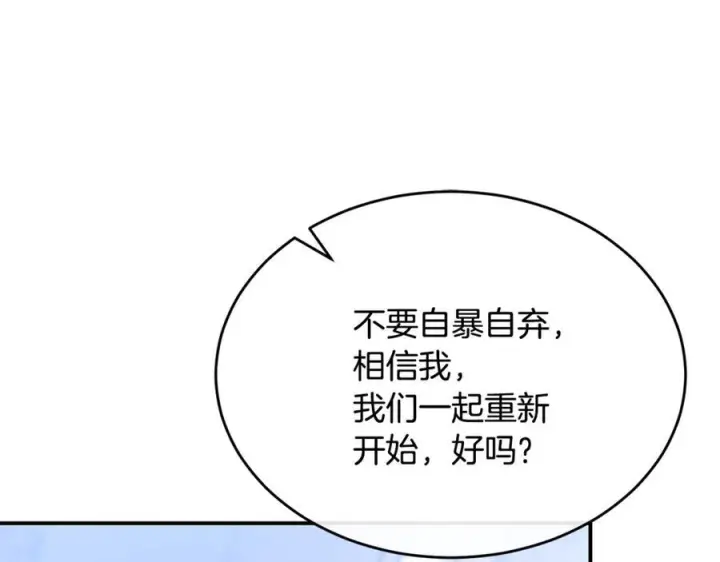 《真的女儿回来了》第160话 不要和别人图219