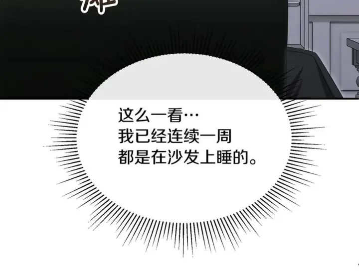 《真的女儿回来了》第160话 不要和别人图22