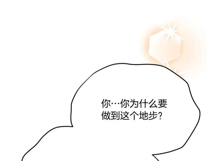 《真的女儿回来了》第160话 不要和别人图222