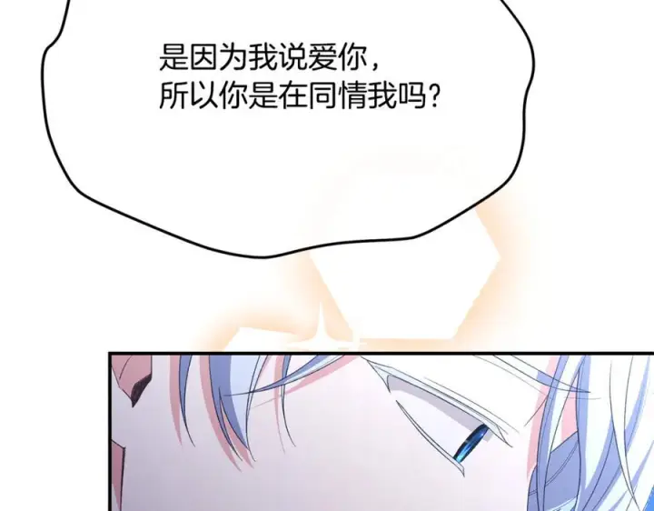 《真的女儿回来了》第160话 不要和别人图223