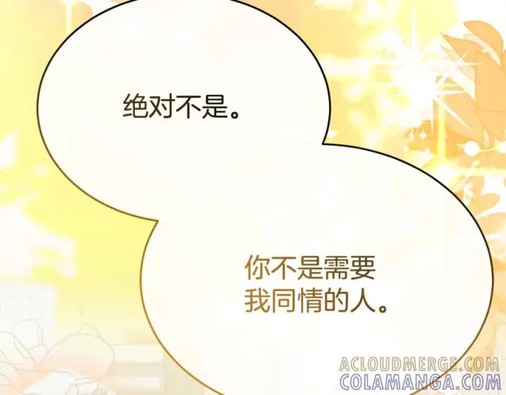《真的女儿回来了》第160话 不要和别人图225