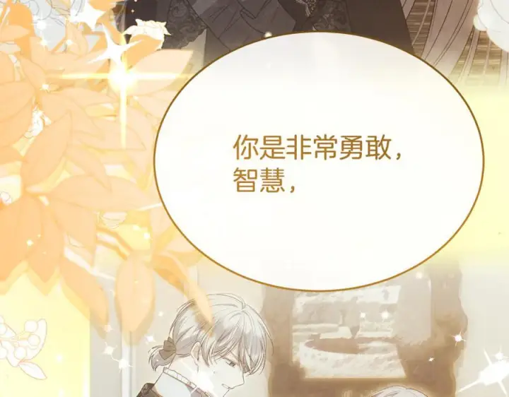 《真的女儿回来了》第160话 不要和别人图228