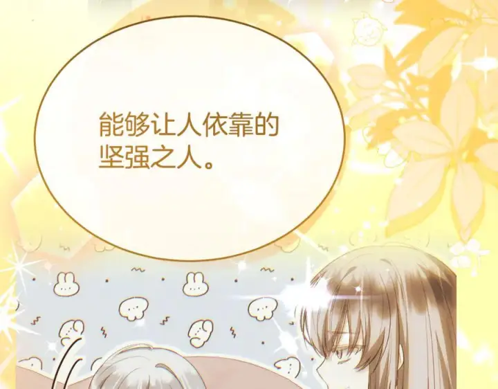 《真的女儿回来了》第160话 不要和别人图230