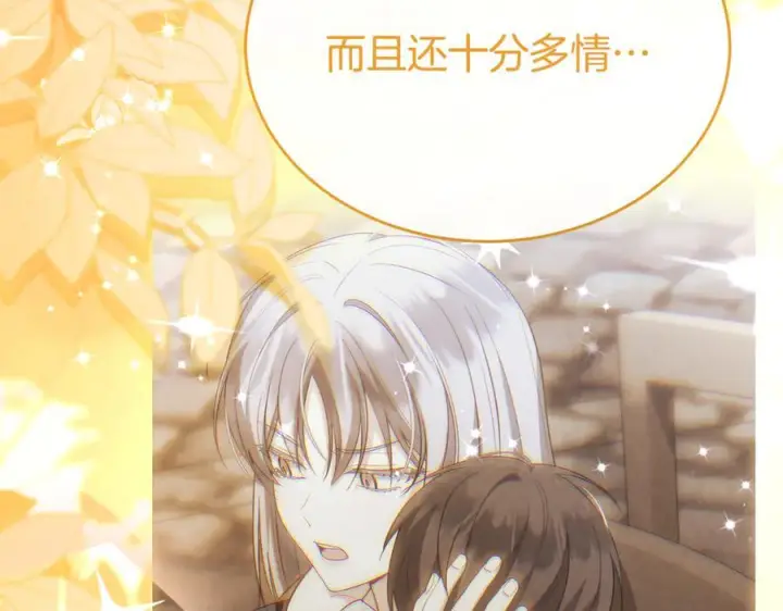 《真的女儿回来了》第160话 不要和别人图232