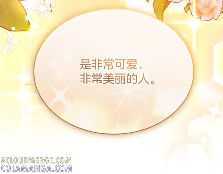 《真的女儿回来了》第160话 不要和别人图237