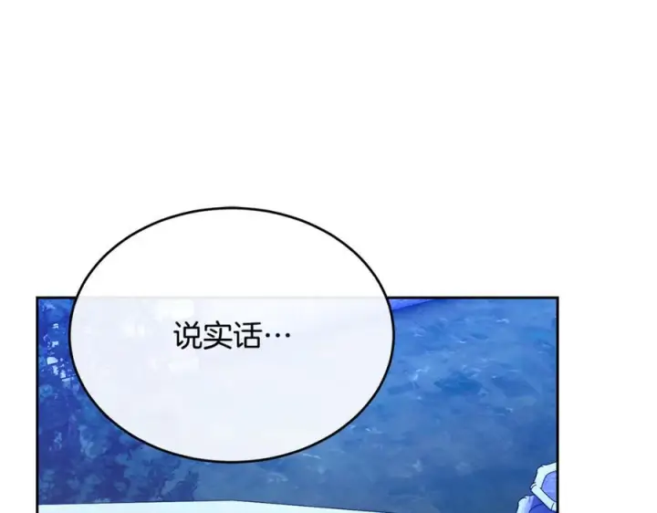 《真的女儿回来了》第160话 不要和别人图239