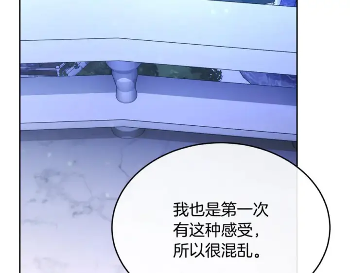 《真的女儿回来了》第160话 不要和别人图240