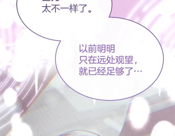 《真的女儿回来了》第160话 不要和别人图242