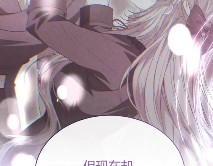 《真的女儿回来了》第160话 不要和别人图244