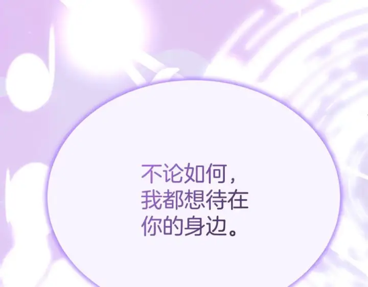 《真的女儿回来了》第160话 不要和别人图246