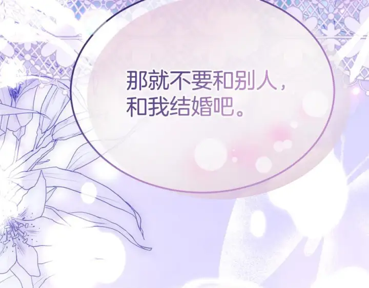 《真的女儿回来了》第160话 不要和别人图251