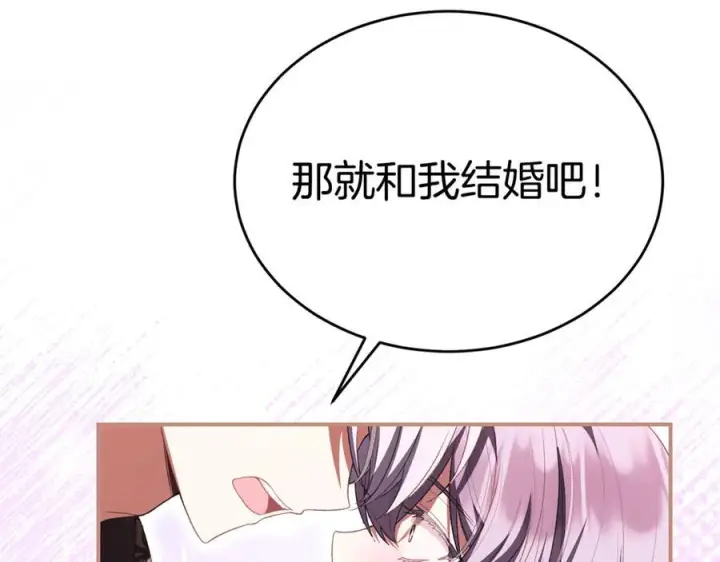 《真的女儿回来了》第160话 不要和别人图256