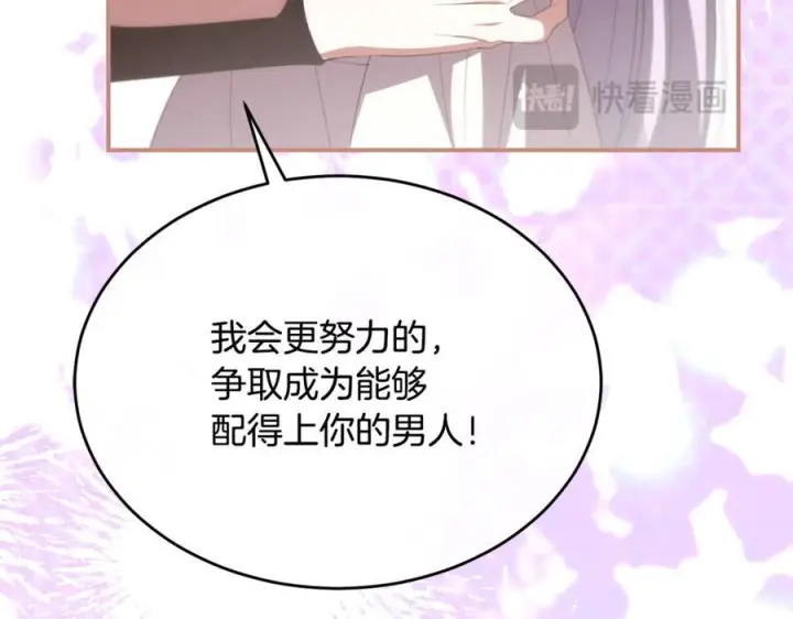 《真的女儿回来了》第160话 不要和别人图258