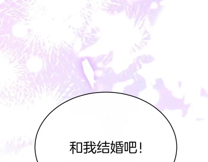 《真的女儿回来了》第160话 不要和别人图259
