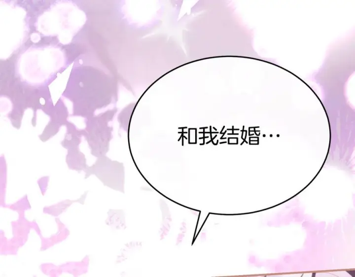 《真的女儿回来了》第160话 不要和别人图263
