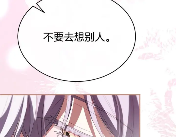 《真的女儿回来了》第160话 不要和别人图266