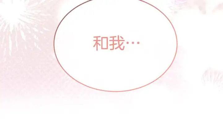 《真的女儿回来了》第160话 不要和别人图268