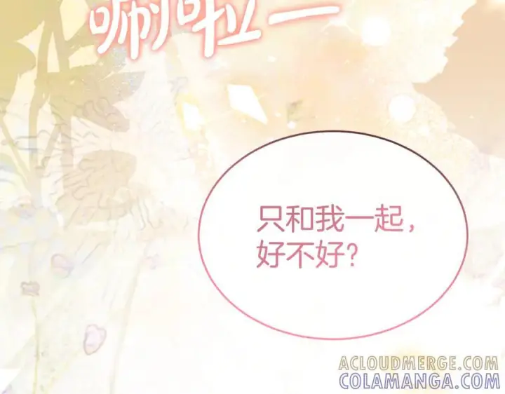 《真的女儿回来了》第160话 不要和别人图281