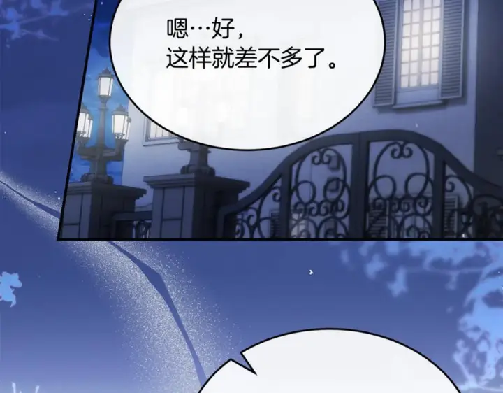 《真的女儿回来了》第160话 不要和别人图3