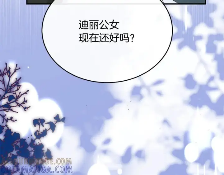 《真的女儿回来了》第160话 不要和别人图33