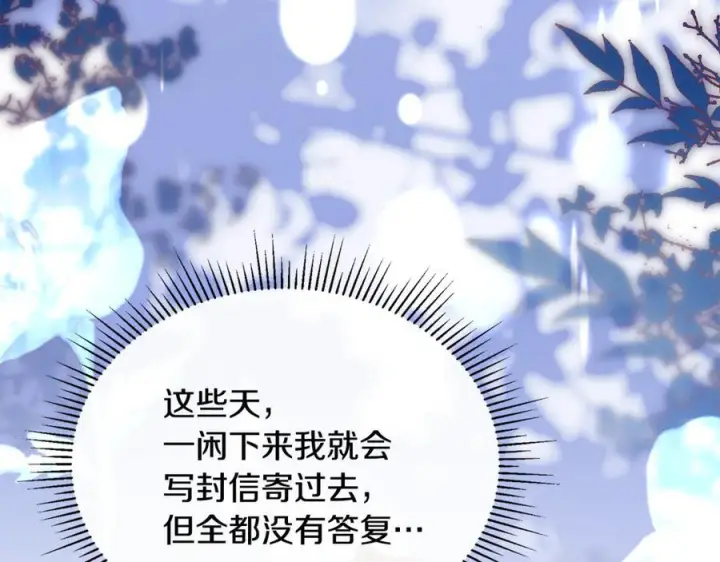 《真的女儿回来了》第160话 不要和别人图34