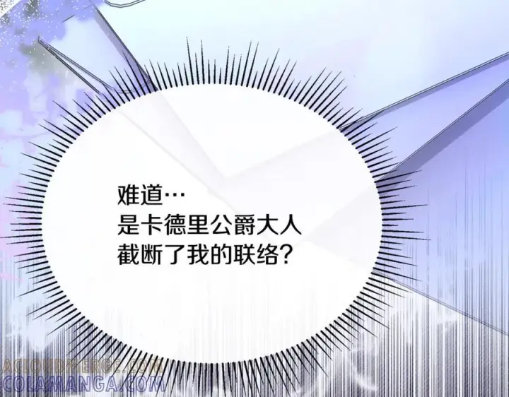 《真的女儿回来了》第160话 不要和别人图37