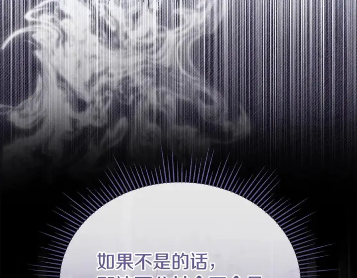 《真的女儿回来了》第160话 不要和别人图38